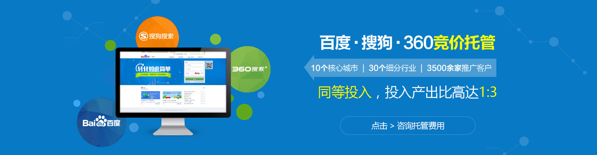 临县竞价开户推广
