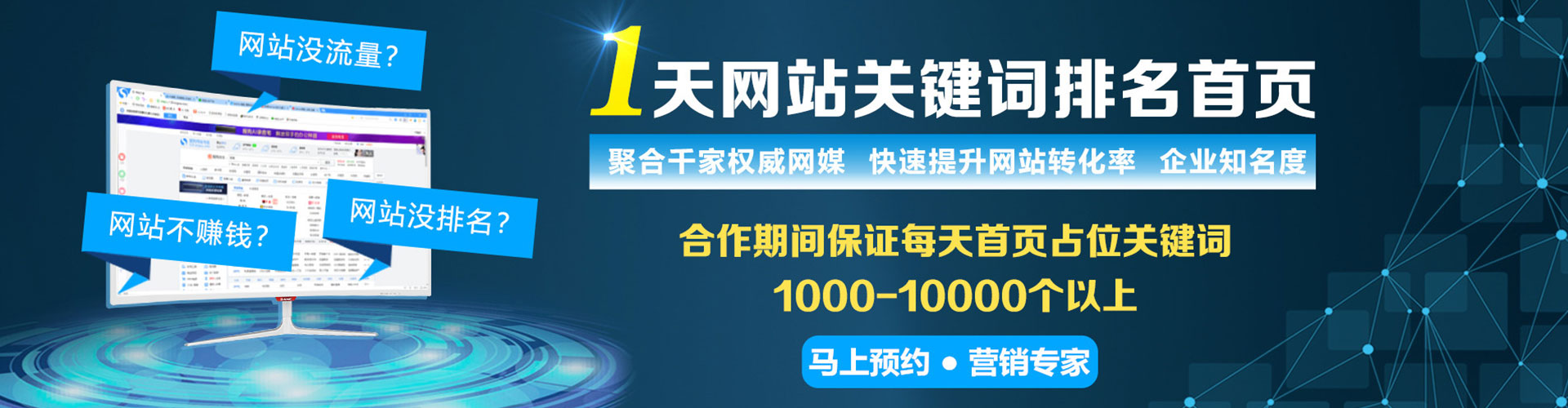 临县sem代运营